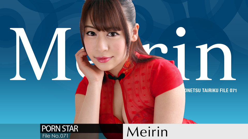 Caribbeancom 031519-877 The Continent Full Of Hot Girl:  File.071 Meirin